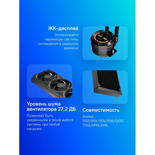 Система водяного охлаждения ID-Cooling SL360 Pro Se Soc-AM5/AM4/1200/1700/1851 черный 4-pin 14-27.2dB Al+Cu LCD 350W Ret [SL360 PRO SE]