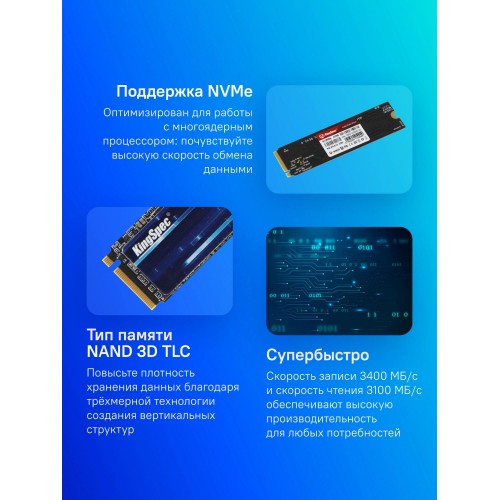 Купить SSD накопитель Kingspec PCIe 3.0 x4 512GB NX-512 M.2 2280 - Высокая скорость и надежность