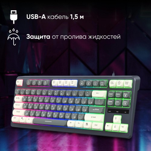 Клавиатура Оклик 711G серый/белый USB Multimedia для геймеров с LED подсветкой и кабелем 1.5м