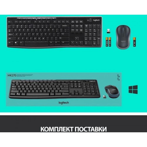 Клавиатура и мышь Logitech MK270: беспроводной комплект USB, черный цвет, мультимедиа функции
