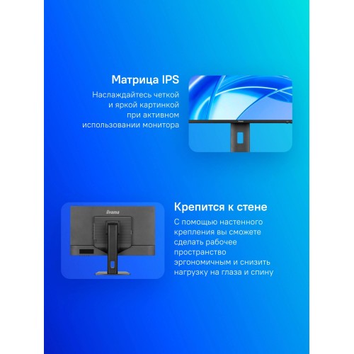 Монитор Iiyama 31.5" ProLite XB3270QSU-B1 черный IPS 16:9 HDMI M/M матовая HAS Piv 250cd 178гр/178гр 2560x1440 100Hz DP 2K USB 8.6кг IIYAMA