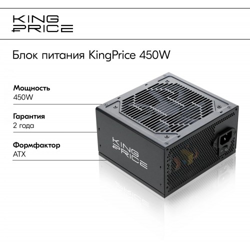 Блок питания KingPrice ATX 450W с 120mm вентилятором и 3xSATA - надежное решение для вашего ПК