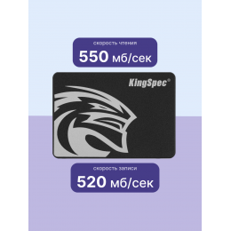 Твердотельный накопитель/ Kingspec SSD P3-256, 256GB, 2.5" 7mm, SATA3, R/W 550/520MB/s, IOPs н.д./н.д., TBW 120, DWPD 0.4 (3 года)