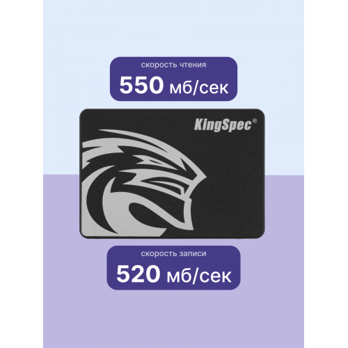 Купить Kingspec SSD P3-256, 256GB, 2.5 SATA3 — Высокоскоростной Твердотельный Накопитель для Надежного Хранения Данных