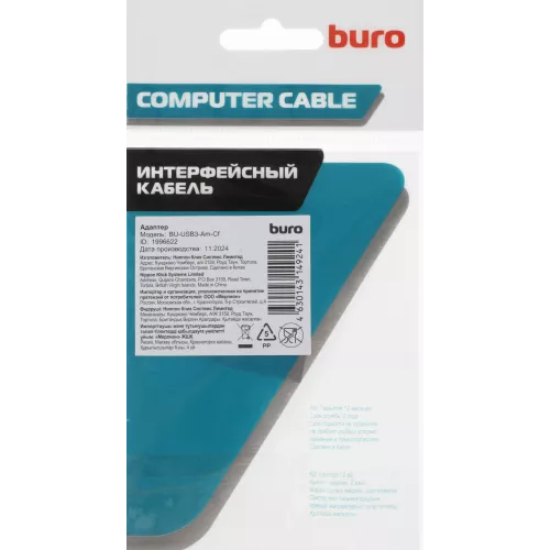 Адаптер Buro BU-USB3-Am-Cf ver3.0 USB A(m) USB Type-C (f) серебристый (пакет)
