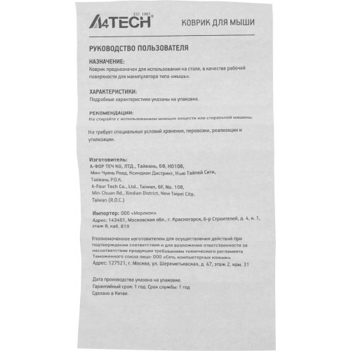 Коврик для мыши A4Tech FStyler FP75 XL черный/белый 750x300x2мм – идеальный выбор для комфортной работы и игр