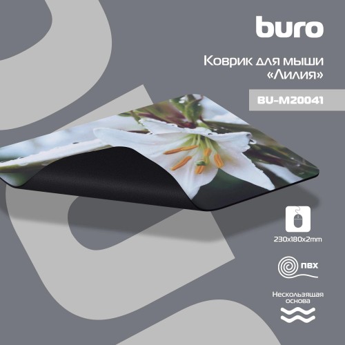 Коврик для мыши Buro BU-M20041 с мини-рисунком лилии 230x180x2 мм – стильный аксессуар для вашего рабочего места