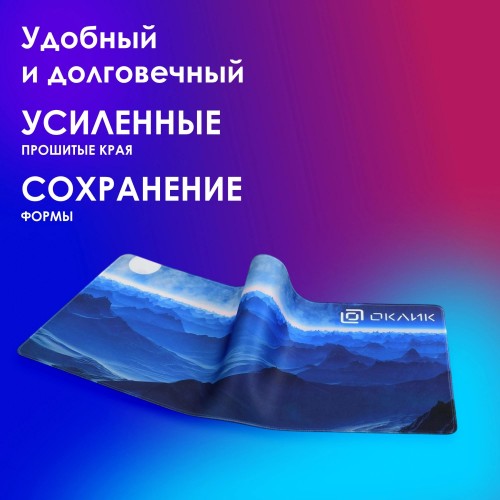 Коврик для мыши Оклик OK-FP0700 XL темно-синий 700x300x2 мм – идеальный выбор для комфорта и стиля в работе.