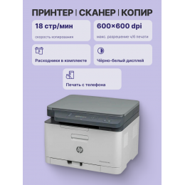 Лазерное МФУ/ HP Color Laser MFP 178nw