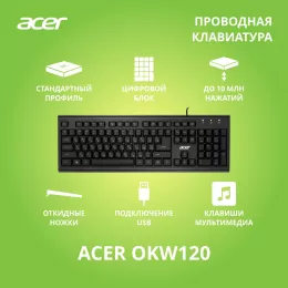 Клавиатура/ Клавиатура ACER OKW120 Wired USB black
