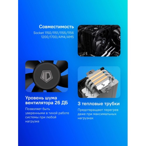 Кулер ID-Cooling SE-903-XT Basic Soc-AM5/AM4/1200/1700/1851 черный 4-pin 14-26dB Al+Cu 130W 650gr Ret [SE-903-XT BASIC]