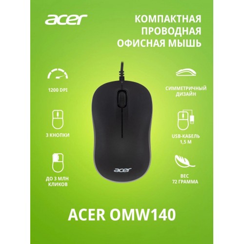 Оптическая мышь Acer OMW140 черная с разрешением 1200dpi и USB - идеальный выбор для комфортной работы