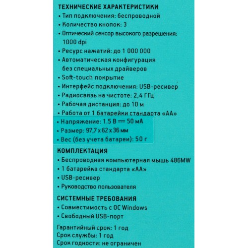 Купить беспроводную оптическую мышь Оклик 486MW черный/серый с 1600dpi для ноутбука - 3 кнопки, USB