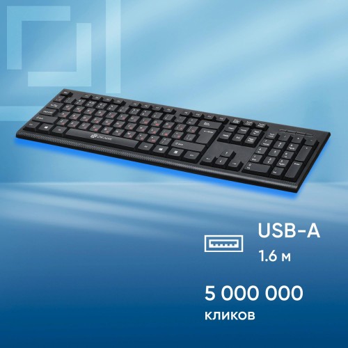 Клавиатура Оклик 120M черная с USB и кабелем 1.6 м - идеальный выбор для комфортной работы и игр