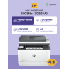 Купить лазерное МФУ HP LaserJet Pro 3103fdn – надежное решение для офиса