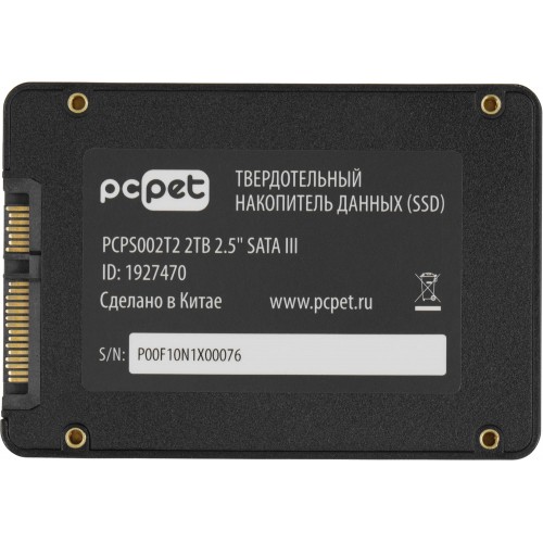 Купить твердотельный накопитель PC Pet SATA-III 2TB 2.5 OEM - Высокая скорость и надежность для вашего ПК