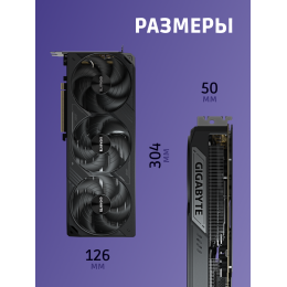 Видеокарта/ GV-N5080WF3OC-16GD