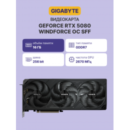 Видеокарта/ GV-N5080WF3OC-16GD