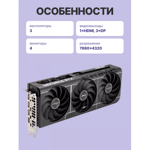 Купить видеокарту PRIME-RTX5060TI-O8G: высокая производительность для игр и графики
