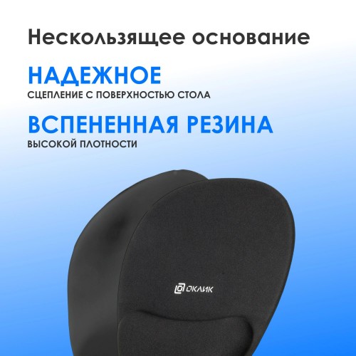 Коврик для мыши Оклик OK-RG0580-BK Мини черный 245x220x24мм - идеальный выбор для комфортной работы и игр