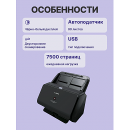 DR-M260 Документ сканер А4, двухсторонний, 60 стр/мин, автопод. 80 листов, USB 3.1/ DR-M260 Document scanner 60 ppm /120 ipm, A4, ADF 80