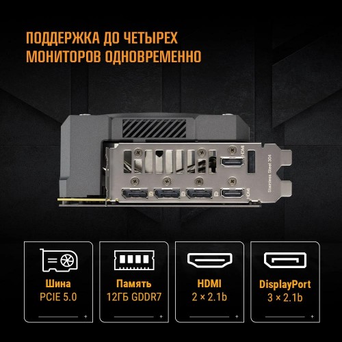 Купить видеокарту Asus TUF-RTX5070-O12G-GAMING с NVIDIA GeForce RTX 5070, 12ГБ GDDR7, PCI-E 5.0, HDMI и DP для геймеров