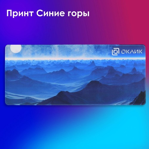Коврик для мыши Оклик OK-FP0700 XL темно-синий 700x300x2 мм – идеальный выбор для комфорта и стиля в работе.