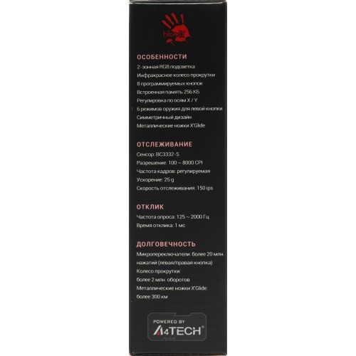 Мышь A4Tech Bloody P91s Розовая - Оптическая 8000dpi, USB, 8 кнопок (P91S PINK ACTIVATED)