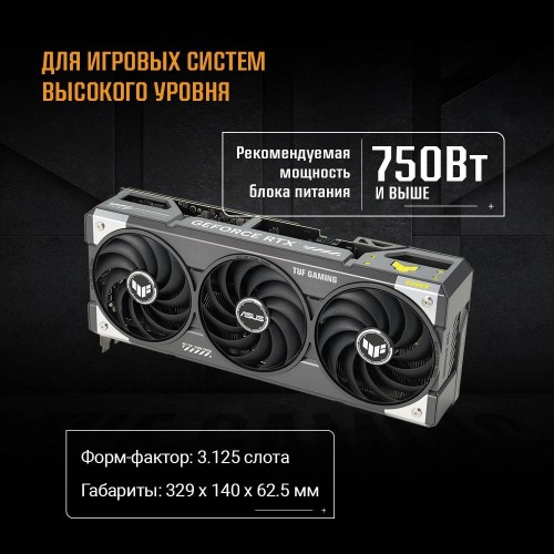 Купить видеокарту Asus TUF-RTX5070-O12G-GAMING с NVIDIA GeForce RTX 5070, 12ГБ GDDR7, PCI-E 5.0, HDMI и DP для геймеров
