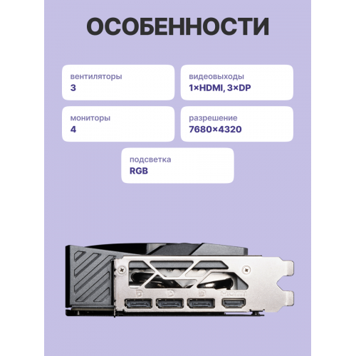 Видеокарта/ GeForce RTX 5080 16G GAMING TRIO OC