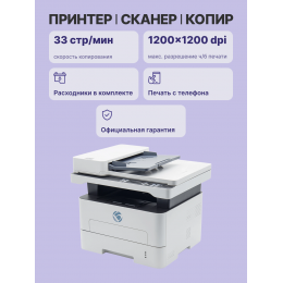 МФУ лазерное монохромное/ BULAT M2033dnwa