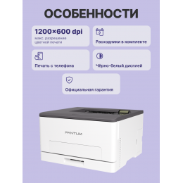 Принтер лазерный/ Pantum CP1100DN
