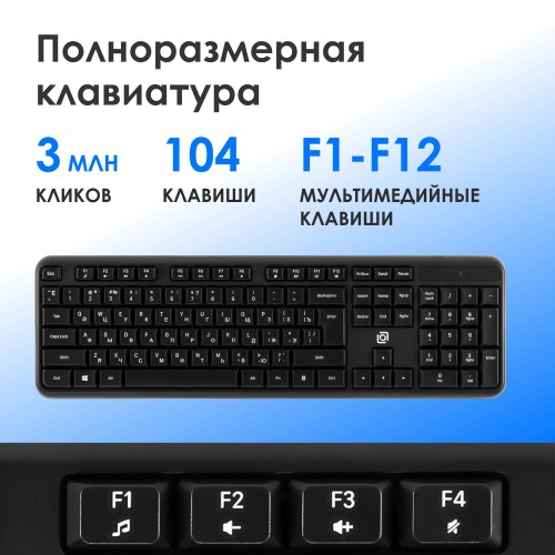 Клавиатура Оклик K888W черный USB беспроводная Multimedia - идеальный выбор для комфортной работы и развлечений