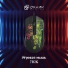Купить оптическую мышь Оклик 702G черную с разрешением 3600dpi и 4 кнопками для ноутбука - идеальный выбор!