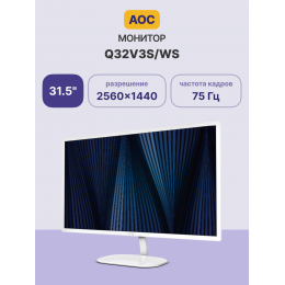 AOC Q32V3S/WS 31,5'', 2560x1440, IPS, 75Hz, 20M:1, 250cd, 4ms, HDMI 1.4, DP 1.2, Speakers, Flicker Free, Low Blue Light, VESA 100, 3Y, White