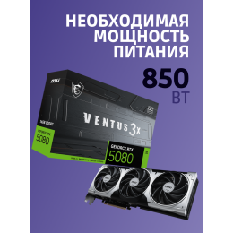 Видеокарта/ GeForce RTX 5080 16G VENTUS 3X OC