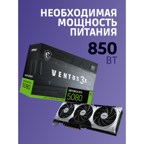 Видеокарта/ GeForce RTX 5080 16G VENTUS 3X OC MSI