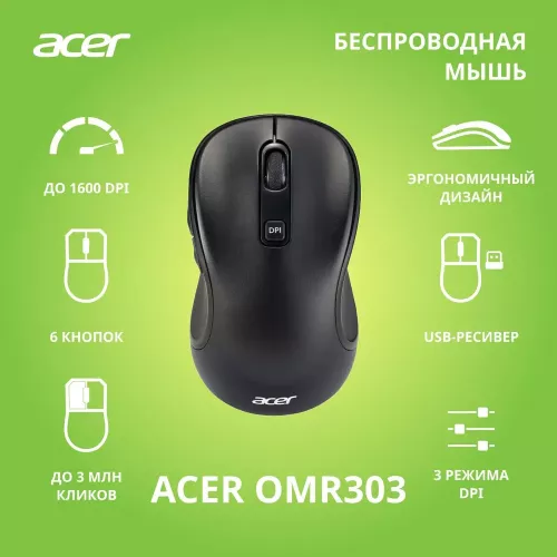 Мышь компьютерная/ Беспроводная мышь ACER OMR303 оптическая (1600dpi) беспроводная (6but) black Acer