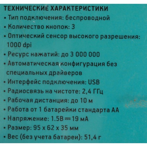 Беспроводная оптическая мышь Оклик 505MW белая с 1000dpi и 3 кнопками для ноутбука