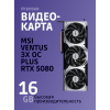 Видеокарта/ GeForce RTX 5080 16G VENTUS 3X OC MSI