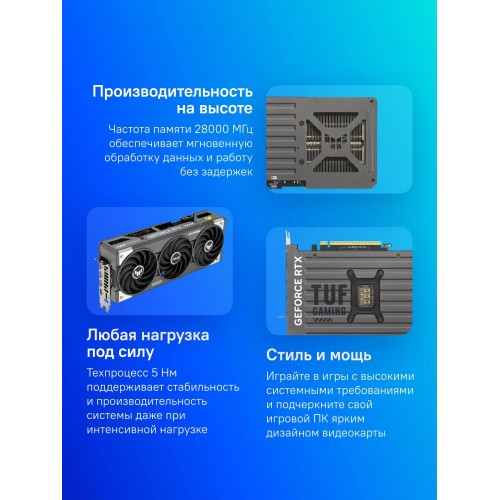 Купить видеокарту Asus TUF-RTX5070-O12G-GAMING с NVIDIA GeForce RTX 5070, 12ГБ GDDR7, PCI-E 5.0, HDMI и DP для геймеров