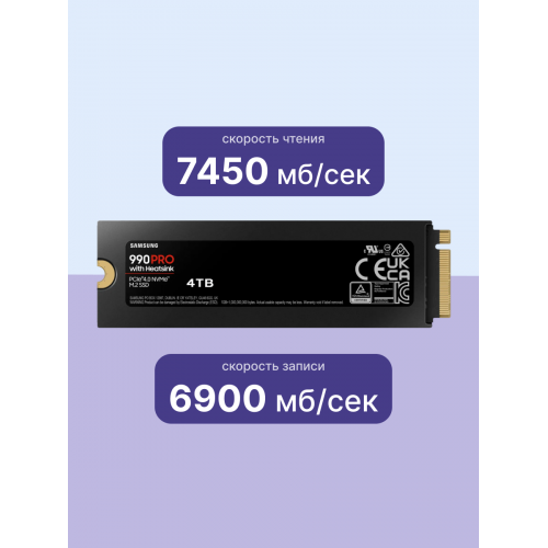 Твердотельный накопитель/ Samsung SSD 990 PRO, 4000GB, M.2(22x80mm), NVMe 2.0, PCIe 4.0 x4, V-NAND TLC, R/W 7450/6900MB/s, IOPs 1 400 000/1 550 000, DRAM buffer 4096MB, TBW 2400, DWPD 0.33, with Heatsink (12 мес.) Samsung Electronics