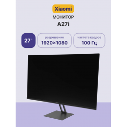 Монитор Xiaomi 27" A27i 1920x1080, IPS, 16:9, 178° /178°, 100 Hz, 6 ms GTG, 250 cd/m2, 1000:1, Регулировка наклона экрана, 1xHDMI (v.2.0), 1xDP (v.1.4), sRGB 99%, HDR10, Low Blue Light, VESA 75x75, Black, P27FBA-RAGL (ELA5345EU)
