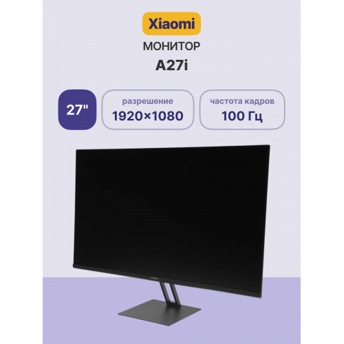 Купить монитор Xiaomi 27 A27i: IPS, 1920x1080, 100 Hz, HDR10, Регулировка наклона, Черный (P27FBA-RAGL)