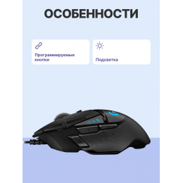 Мышь/ Logitech Mouse G502 HERO High Performance Gaming Retail
