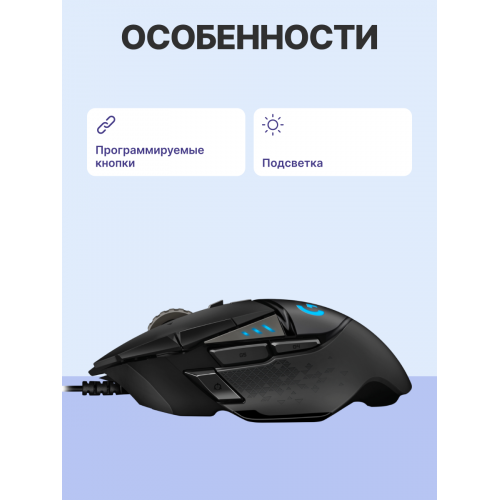 Logitech G502 HERO: Высококачественная игровая мышь для максимальной производительности