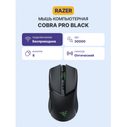 Игровая мышь Razer Cobra Pro/ Razer Cobra Pro - Black Gaming Mouse