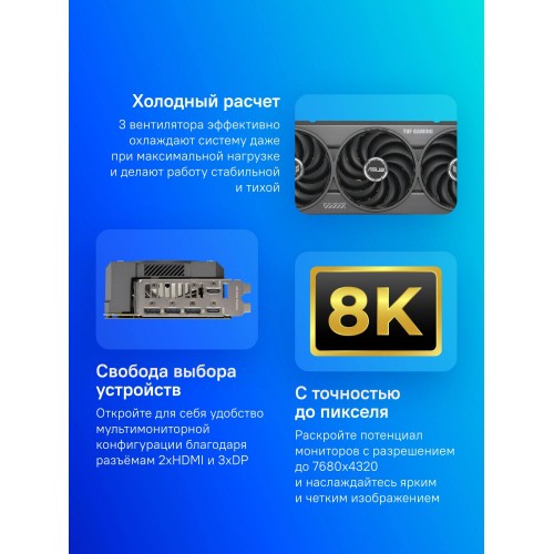 Купить видеокарту Asus TUF-RTX5070-O12G-GAMING с NVIDIA GeForce RTX 5070, 12ГБ GDDR7, PCI-E 5.0, HDMI и DP для геймеров