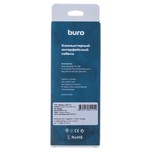 Кабель Buro USB A(m) USB A(f) 3м (BHP RET USB_AF30) серый (блистер)