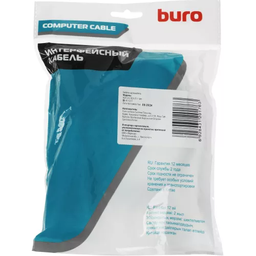 Кабель-удлинитель Buro CAB015S-06 VGA (m) VGA (f) 1.8м феррит.кольца серый